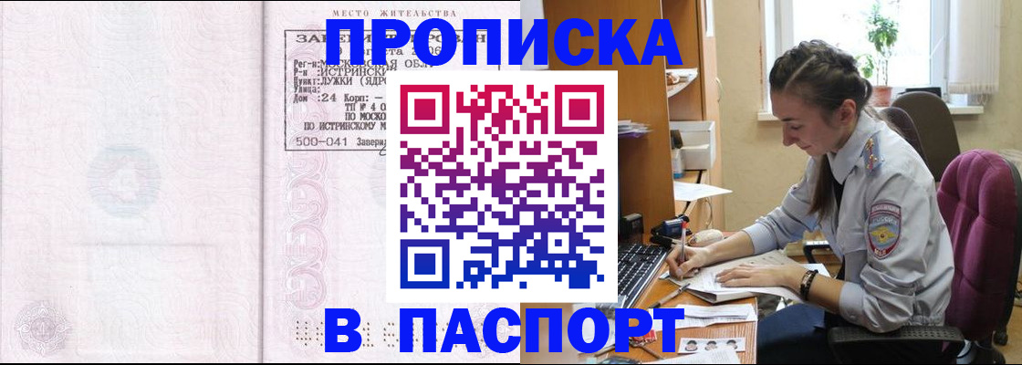 прописка для кредита в Первоуральске