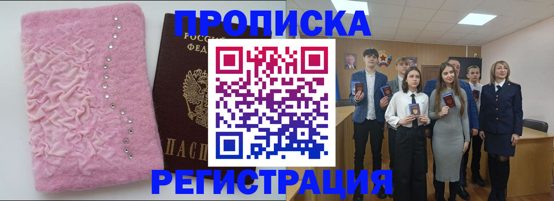 временная регистрация для школы в Первоуральске