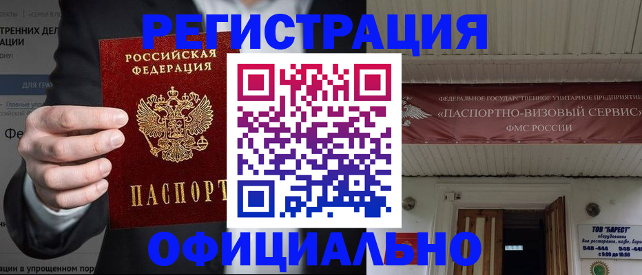 прописка ребенка в Первоуральске